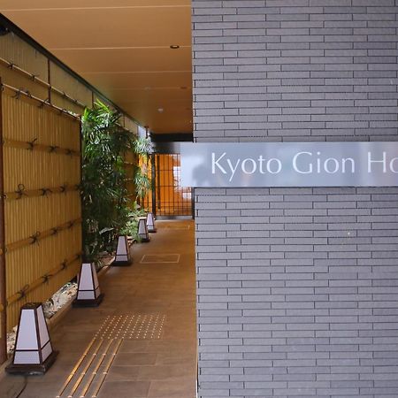 Kyoto Gion Hotel 外观 照片