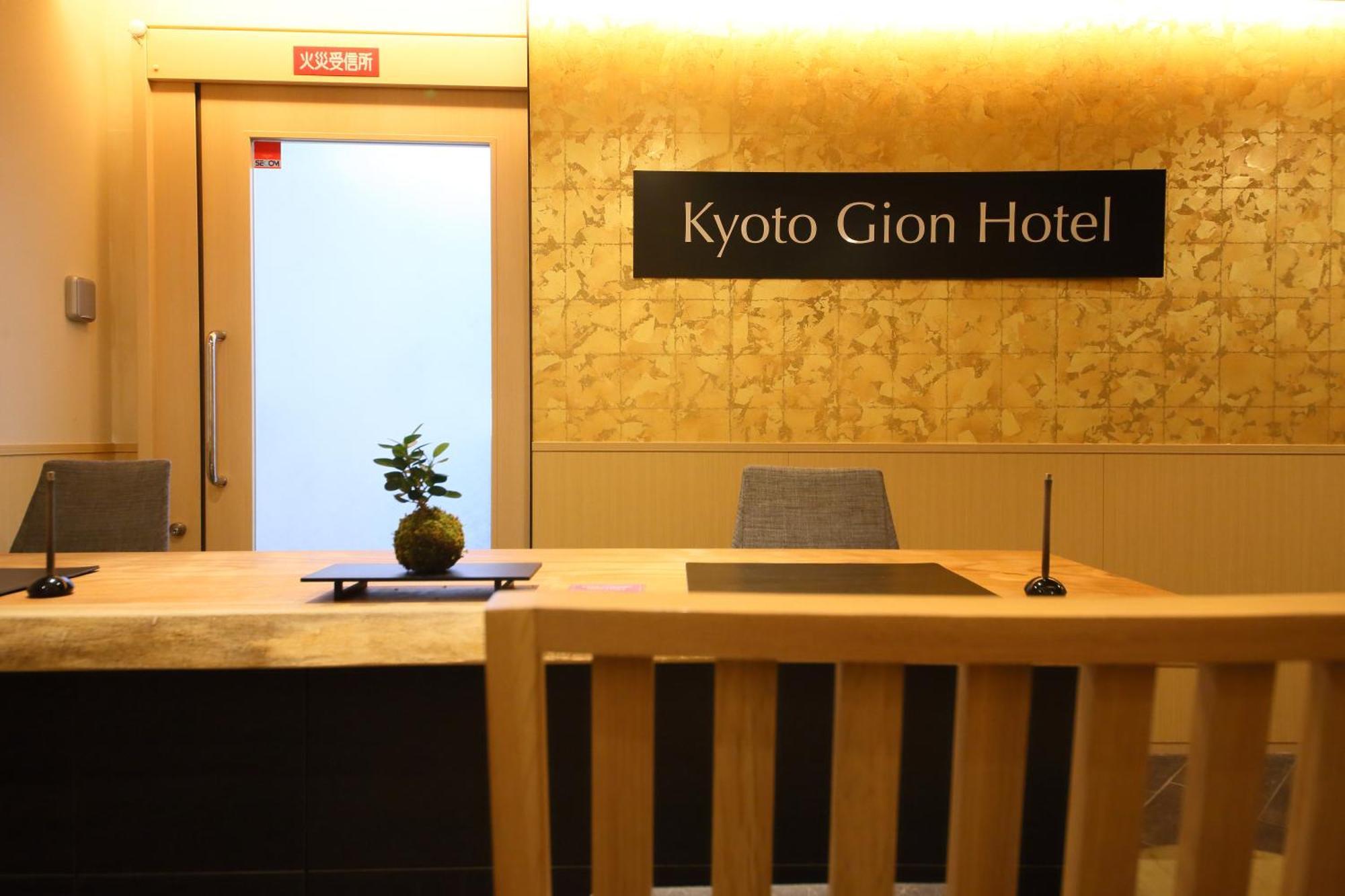 Kyoto Gion Hotel 外观 照片