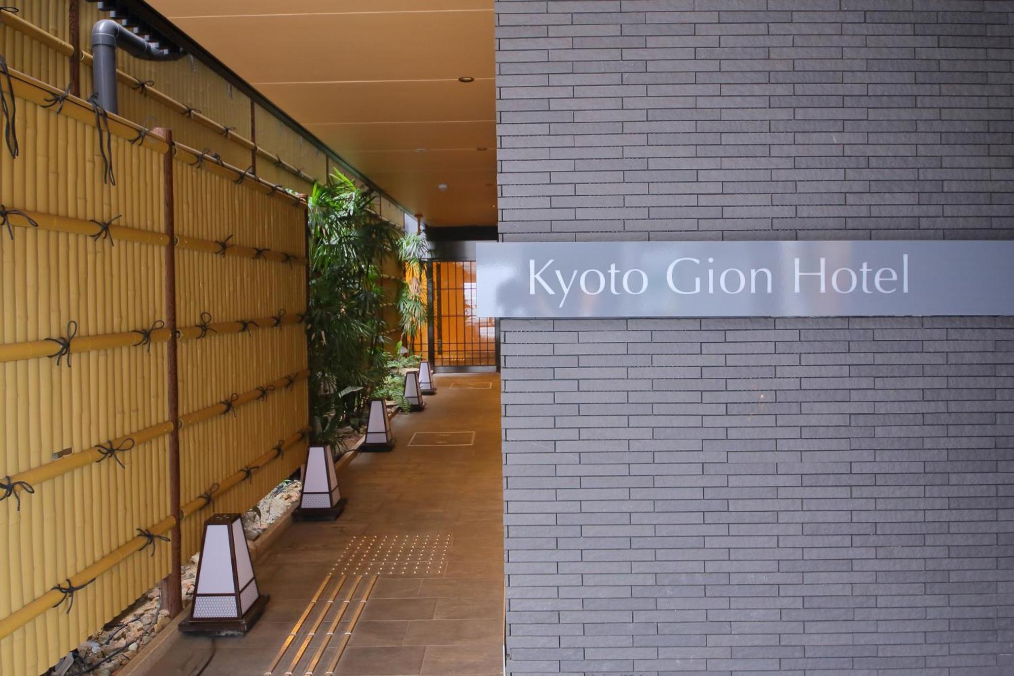Kyoto Gion Hotel 外观 照片